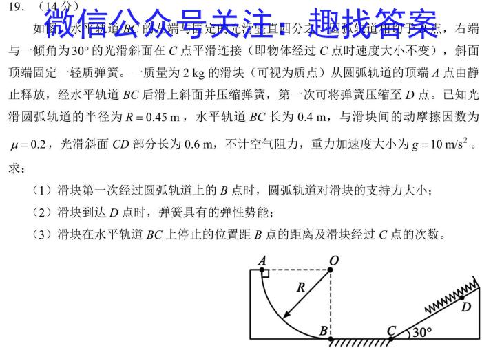 2024年湖南省普通高中学业水平合格性考试高一仿真试卷(专家版六)物理试题答案