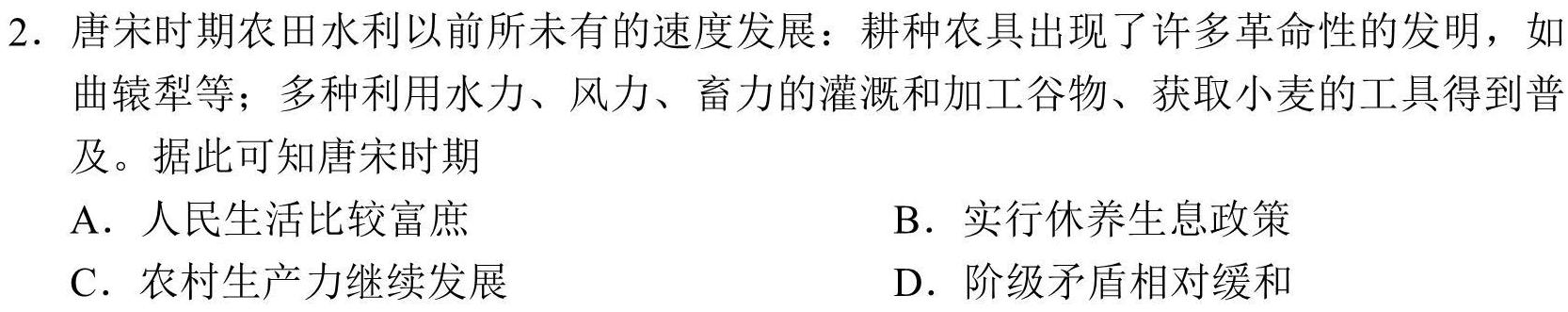 [今日更新]陕西省西安市陕西师范大学附属中学2023-2024学年下学期七年级开学收心作业历史试卷答案