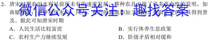 河北省2023~2024学年度七年级下学期期末综合评估 8L R-HEB&政治