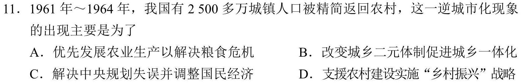 [今日更新]［枣庄三模］枣庄市2024届高三适应性考试历史试卷答案