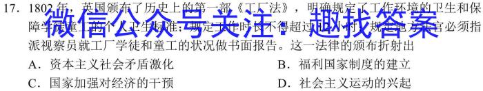 2024年7月济南市高一期末学习质量检测&政治