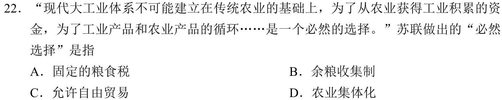 安徽省桐城市2023-2024学年度第二学期八年级期末质量检测试题（CZ219b）历史