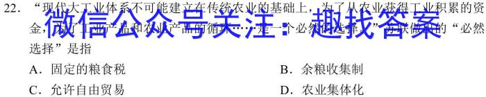 武汉市常青联合体2023-2024学年度第二学期高一期末考试&政治