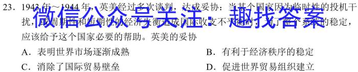 “皖韵风华·智慧挑战”九年级安徽省联盟考试历史试卷答案