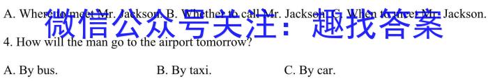 2023-2024学年陕西省高二试卷6月联考(♡)英语