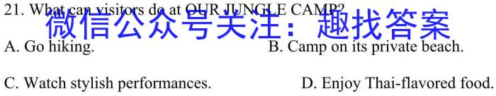 河北省2023~2024学年度八年级上学期阶段评估(二)[3L-HEB]英语试卷答案