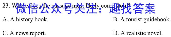 河北省2024年普通高等学校招生全国统一考试模拟试题（一）冲刺卷·新教材英语