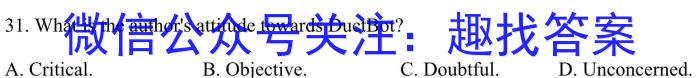 安徽省2024年中考模拟示范卷 AH(二)英语试卷答案