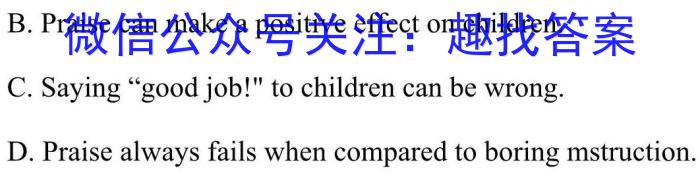 广东省部分学校2023-2024学年第二学期高二年级阶段性测试（4月）英语