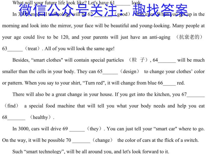 ［志立教育］山西省2024年中考权威预测模拟试卷（二）英语