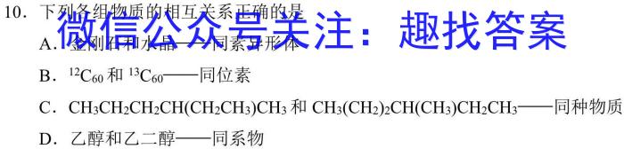 辽宁省2023-2024学年度下学期高二年级3月阶段测试化学