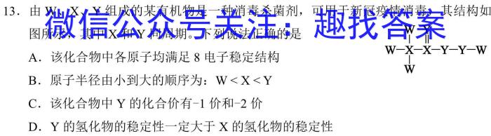 q上进联考 2023-2024江西省高三二轮复习阶段性检测化学