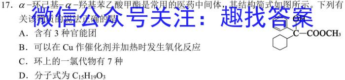 2024届辽宁省实验中学高三考前模拟训练化学