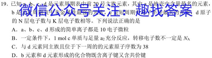 3安徽省2025届同步达标自主练习·八年级第五次化学试题