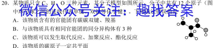 【精品】贵州省遵义市红花岗区2024年中考第一次模拟考试化学