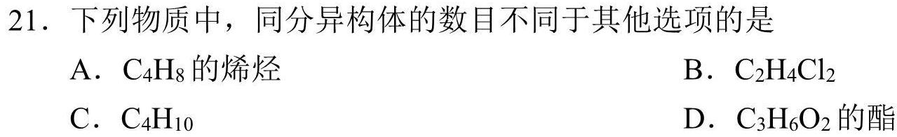 【热荐】2024年全国普通高等学校招生统一考试·A区专用 JY高三冲刺卷(三)3化学