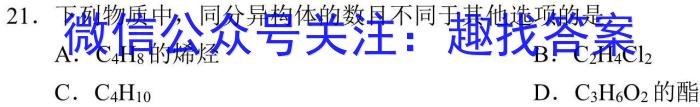 安徽省蚌埠市高中B联盟2024年高一 第一次教学质量评估化学