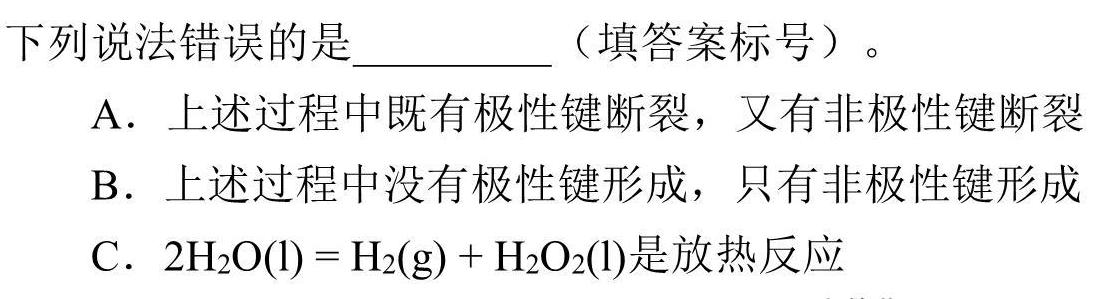 1安徽省省城名校2024年中考最后三模（一）化学试卷答案