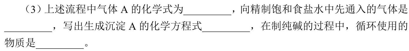 【热荐】2024年安徽省含山县初中学业水平考试(试题卷)化学