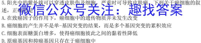 山西省2024~2025学年第一学期学业水平质量检测题（1）生物学试题答案