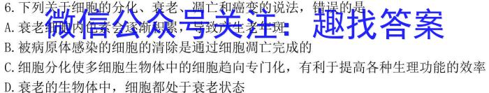 江苏省南京市2024届高三年级第二次模拟考试(2024.05)生物