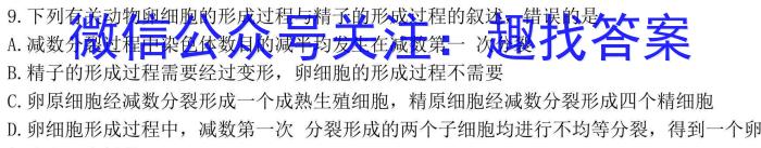 江西省南昌市某中学2023-2024学年第二学期初二期末阶段性学习质量检测生物学试题答案