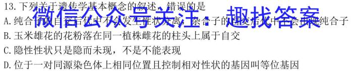 陕西省咸阳市永寿县中学2024年高三质量检测卷(24474C)生物学试题答案