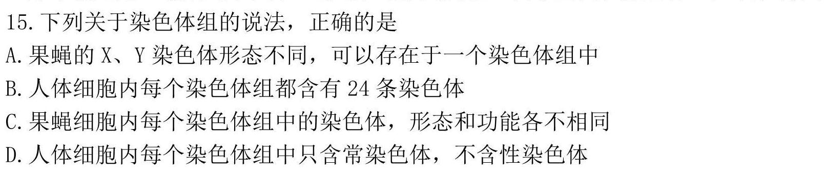 陕西省2023-2024高二年级考试(429B)生物学部分