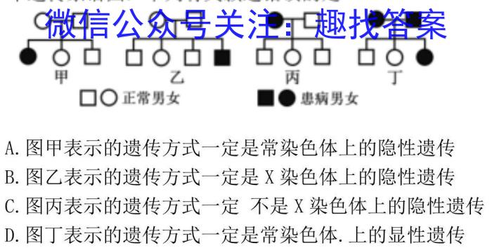 2024届炎德英才大联考 雅礼中学模拟试卷(一)1生物