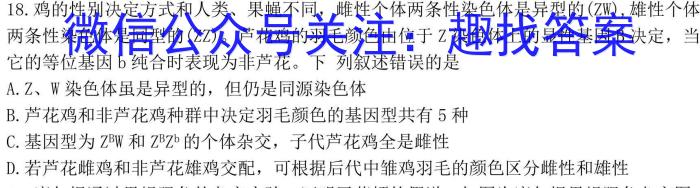 河北省2024年初三模拟演练（四）生物学试题答案