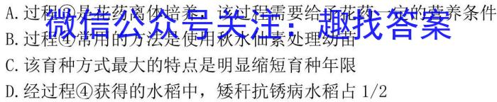 青海省2024年晋通高等学校招生全国统一考试 西宁市高三年级复习检测(二)2生物