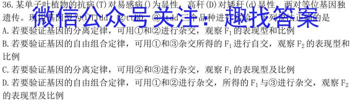 山西省2024-2025学年度上学期高一8月入学考试生物学试题答案