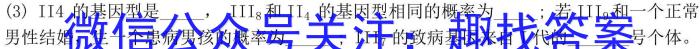 “C20”教育联盟2024年九年级第二次学业水平检测生物学试题答案