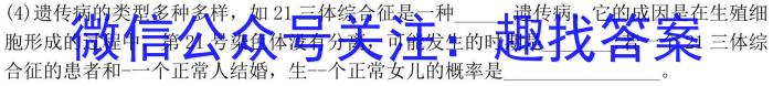 2024届雅礼中学高三综合自主测试(4月)生物学试题答案