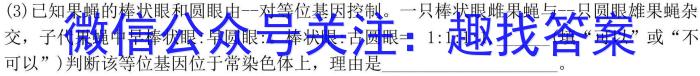 1号卷 A10联盟2022级高二下学期2月开年考生物学试题答案