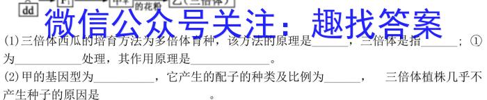 河南省南阳地区2024春高二年级3月阶段检测考试卷(24-370B)生物学试题答案