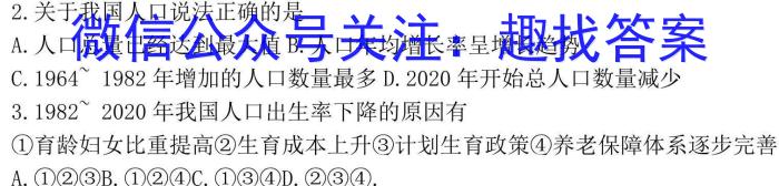 [今日更新]天一大联考·安徽省2023-2024学年度高二年级下学期第一次联考（3月）地理h