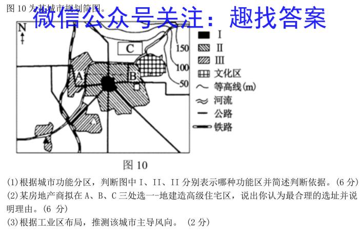 安徽省2023-2024学年度第二学期期末质量检测七年级试题卷地理试卷答案