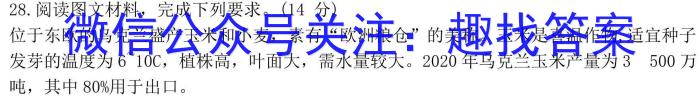 安徽省2026届七年级教学质量调研三（无标题）地理试卷答案