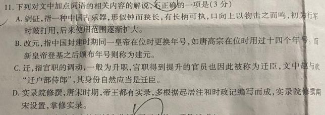 [今日更新]2024年湖南省普通高中学业水平合格性考试高一仿真试卷(专家版三)语文试卷答案