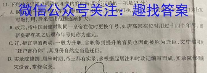 河南省2023~2024学年度七年级上学期阶段评估(二)[3L-HEN]语文