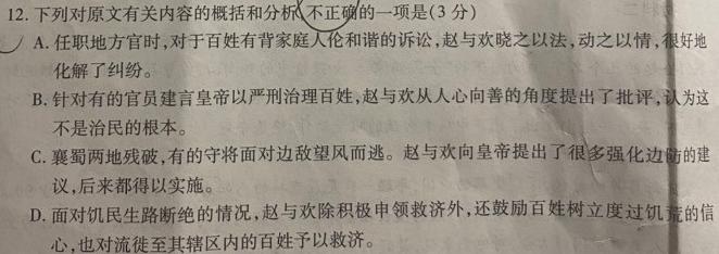 [今日更新]陕西省2023-2024学年度七年级第二学期期末学习评价语文试卷答案