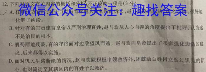 内蒙古2023-2024学年高二4月联考(24-421B)语文