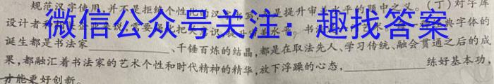 安徽鼎尖教育2024-2025学年高二9月联考语文