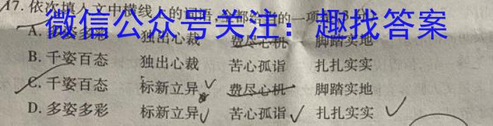 安徽省2024-2025学年七年级上学期教学质量调研(9月)语文