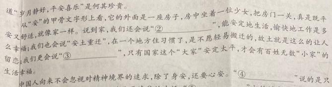 [今日更新]神州智达2024-2025高三省级联测考试(一)摸底卷语文试卷答案