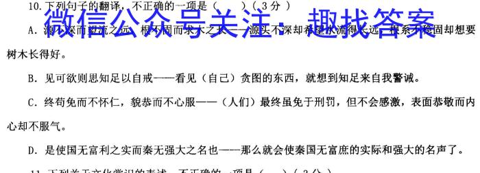 2024年陕西省初中学业水平考试信心提升卷语文