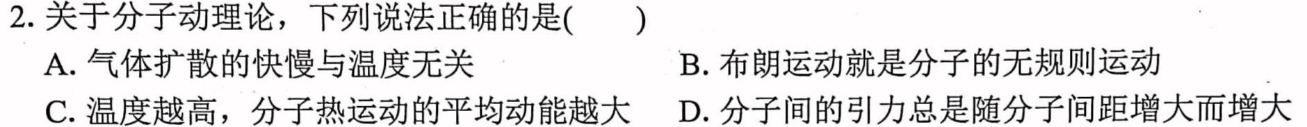 [今日更新]万唯中考 2024年山西省初中学业水平考试 定心卷.物理试卷答案