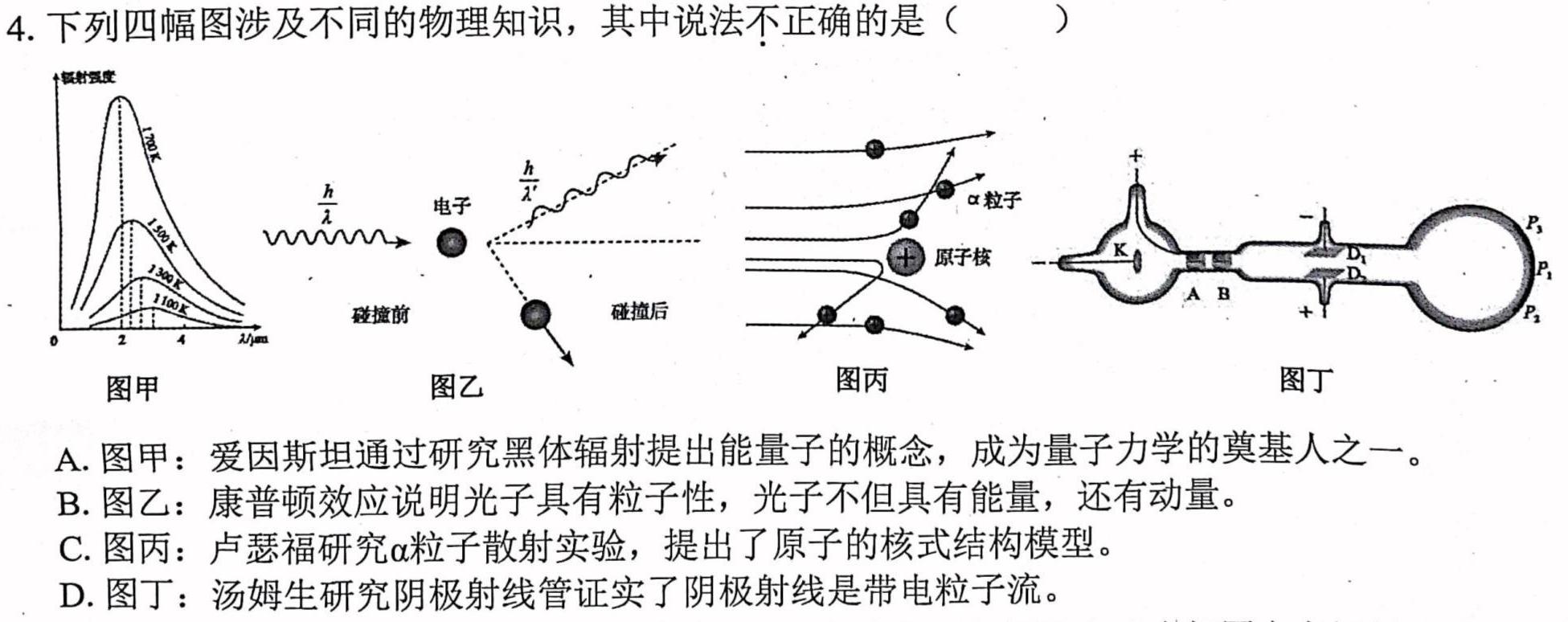 [今日更新]2024年高考冲刺模拟试卷(五)5.物理试卷答案