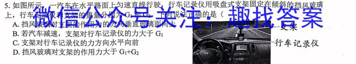 天一大联考 鹤壁市2023-2024学年下期高二教学质量调研测试物理试卷答案